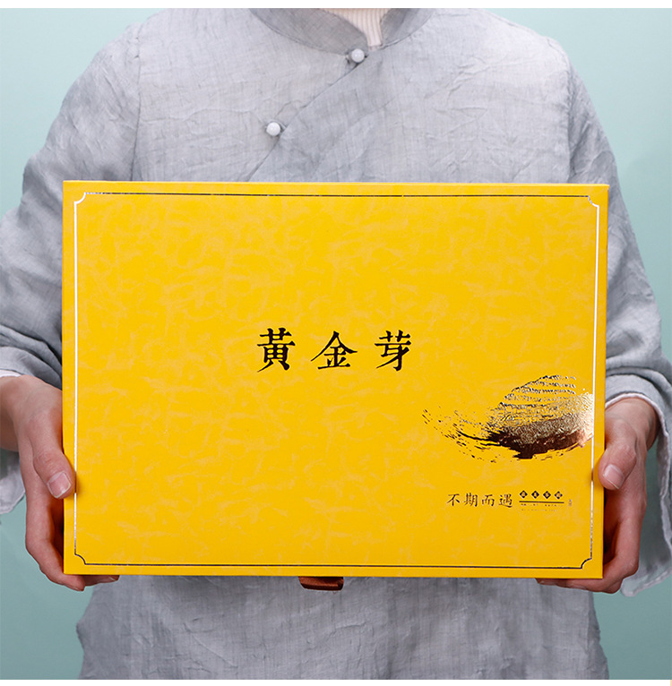 黄金芽茶叶礼品包装盒定制