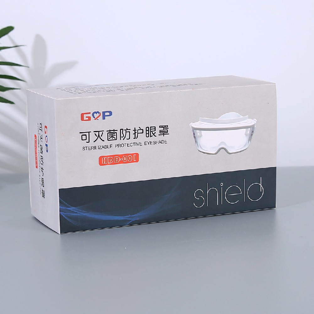 防护眼罩白卡纸包装盒厂家印刷定制