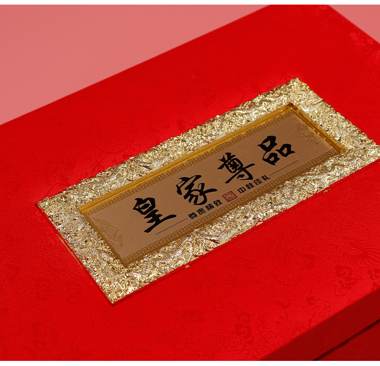皇家尊品手提式中秋礼品包装盒厂家印刷定制